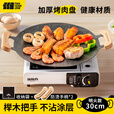 探险者烤盘户外露营烧烤盘韩式烤肉盘煎烤卡式炉烤盘燃气电磁炉野餐家用 30CM烤盘明火款+卡式炉+袋