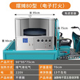 五阆全自动烧饼机转炉商用燃气控温摆摊流动打油酥吊炉旋转烤烧饼设备 摆摊80型(电子打火)