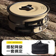 探险者户外锅具户外烧水壶锅露营野营煮水茶具用品野外装备便携式家用 小号煎盘网袋