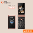 金立GIONEE F27翻盖全网通4G老人机