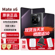 华为matex6新品折叠屏手机【24期免息】大屏AI红枫原色影像双卫星通信旗舰鸿蒙NEXT先锋版典藏版可选 曜石黑 16G+512GB典藏版【鸿蒙NEXT先锋版】 官方标配