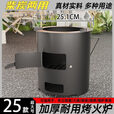 柏潮直筒炉加厚炉围炉煮茶取暖户外便携式烧烤炉引火点碳桶多功能 多用途直筒炉/烤火/围炉煮茶炒菜 25CM特厚【中号款】