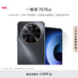 WIKO Hi畅享70Plus 【全新正品+全国联保一年】智选5G手机 6100mAh巨鲸续航 毕业  曜金黑 12GB+256GB 5G全网通