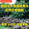 美克杰烧烤碳块荔枝木炭块果木炭高温无烟耐烧火锅木炭家用商用木炭批发 荔枝果木炭块【所标重量均为带箱 2斤带箱【体验装】无