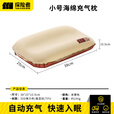 探险者自动充气枕头户外露营午休睡觉神器出差腰垫旅行护颈枕便携 自动充气头枕（高弹海绵）