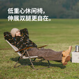 NatureHike挪客户外折叠椅露营椅子折叠躺椅 便携沙滩椅子办公室午休椅 深空黑