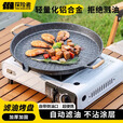 探险者烤盘户外烧烤盘卡式炉韩式烤肉盘加厚电火双用烤盘露营家用野餐 【滤油烤盘+烧烤全家福套餐一】
