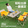 格术户外折叠椅月亮椅露营椅马扎折叠凳沙滩椅便携式桌椅露营装备全套 家庭套装-95长桌+4把橙色月亮椅