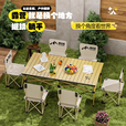 野徒者露营桌椅全套户外桌椅折叠椅野餐一桌四椅户外露营装备野炊蛋卷桌 95cm5件套【米色长桌+4把椅子】 新款升级