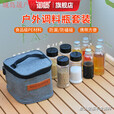 淮果颖户外调料瓶套装便携烧烤调料罐盒露营密封油瓶佐料罐子组合 户外调料瓶套装--6件套