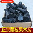 美克杰烧烤碳块荔枝木炭块果木炭高温无烟耐烧火锅木炭家用商用木炭批发 荔枝果木炭块【所标重量均为带箱 2斤带箱【体验装】无