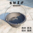 柏潮生铁铸铁碳炉网红围炉煮茶煲汤木炭户外烧烤炉取暖家用生铁小火炉 纯生铁铸铁大碳炉    大号炉直径 铸造厂生铁碳炉989