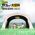 探险者探险者天幕黑胶穹顶天幕户外防雨过夜野营露营装备全套防晒遮阳棚 【黑胶】速开穹顶天幕