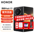 荣耀【正品分期免息】Magic V3  荣耀折叠屏 9.2mm超轻薄长续航 耐摔防水机身 第三代骁龙8  5GAI手机 绒黑色 16GB+1TB