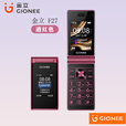 金立GIONEE F27翻盖全网通4G老人机