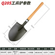6411工厂205铲子锹碳钢淬火木柄小锹多功能露营户外铁锹车用钓鱼 Q205工兵铲+帆布铲套