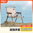 原始人（The Primitive）折叠椅户外折叠椅子克米特椅野餐椅便携桌椅沙滩椅露营椅子 木色架真双层【卡其】经典款
