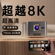 HKMW华为机适用家用超高清投影仪2025新款家用墙投卧室家庭影院手机电视幕办公会议全套自动对焦 【4K硬解】【亮度升级】自动对焦旗舰版