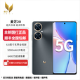 华为智选麦芒20 5G全网通 【全新未激活未拆封+全国联保】5000mAh电池，6400万像素，6.78英寸屏幕 曜金墨黑 8GB+256GB