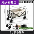 尊霆便携式户外露营车小推车营地野餐手推车桌板野营拖车可折叠拉杆车 卡其色 1L 露营车桌面