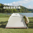 Naturehike挪客Ango自动速开帐篷天幕三合一户外露营3-4人家庭公园黑胶防晒 山谷灰/3人小号/带天幕
