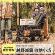 疆屿户外露营推车折叠小推车旅行营地野营野餐摆摊儿童可躺野餐聚拢车 黑色聚拢特大款无侧袋+碳钢桌面