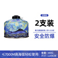 嘻由户外便携高山气罐炉具 星空涂装230g高山罐*2