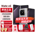 华为matex6新品折叠屏手机【24期免息】大屏AI红枫原色影像双卫星通信旗舰鸿蒙NEXT先锋版典藏版可选 星云灰 12G+256GB【标准版】 官方标配