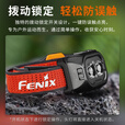 FENIX菲尼克斯头灯HL18R-T V2.0冰原白 越野跑步户外照明轻量化头灯