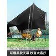 北山狼 自动穹顶天幕户外速开帐篷露营黑胶防晒遮阳车边帐篷 浴盆地垫【通用款】