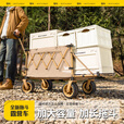 疆屿户外露营推车折叠小推车旅行营地野营野餐摆摊儿童可躺野餐聚拢车 卡其越野+特大桌面+升降器