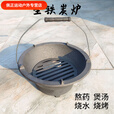 美克杰老式碳火炉炉户外室内便携式铸铁炉生铁炉子烤火取暖烧烤肉 小号生铁炉(提手+内炉栅)+烤网