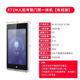 海康威视DS-K1T6QT-F72MW7寸人脸识别考勤办公门禁系统一体机套装手机开门 套装5适用于自动感应门 DS-K1T6QT-F72MW（WIFI版）