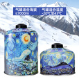 嘻由户外便携高山气罐炉具 星空涂装230g高山罐*2