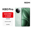 小米 红米 Redmi K80 Pro 骁龙8至尊版 120W+6000mAh电池 全焦段影像 澎湃OS 5G手机小米红米K80系列 山峦青丨K80Pro（骁龙8至尊版） 16GB+512GB