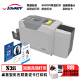SEAORY证卡打印机S26/S28/S20标配600dpi证卡机全自动双面打印工牌学生卡PVC制卡机员工证芯片门禁卡彩色 飒瑞S28批量自动双面高清600dpi