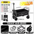 北乐户外露营推车营地野餐野营车折叠摆摊推车快递小拉车露营装备全套 暗夜黑 180L 有刹车