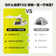 探险者（TAN XIAN ZHE）帐篷户外天幕帐篷二合一露营帐篷全自动速开遮阳棚露营装备全套  【3-5人】天幕帐篷二合一+防潮垫