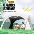 探险者探险者天幕黑胶穹顶天幕户外防雨过夜野营露营装备全套防晒遮阳棚 【黑胶】速开穹顶天幕
