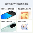 荣耀200Pro【现货当天发+原封未激活】新品5G旗舰手机 绿洲护眼屏  天海青 16GB+512GB全网通