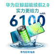 华为（HUAWEI） 【国家补贴】畅享70x 2025新品 巨鲸长续航 双曲护眼屏 五星超耐摔 鸿蒙曲面屏华为手机 SJ31A 雪域白 8GB+512GB(全网通） 官方标配