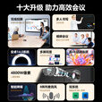 视基 希沃白板软件多媒体教学一体机会议平板触摸屏一体机培训教育4K超清电子白板教学触摸一体机 85LED-W10-i5 8+256G-限时秒杀