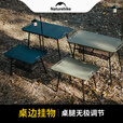 Naturehike挪客星简战术桌超轻折叠桌可调节高度便携户外露营野餐野营置物桌 豆绿/三折