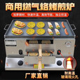商用燃气老潼关肉夹馍烤炉烧饼炉子摆摊鸡蛋灌饼炉烤箱油酥... 手点火(上下叉)锅厚6毫米