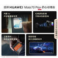 华为mate70 Pro+ 鸿蒙新款手机 【24期免息】红枫影像【北京同城可闪送】 飞天青 16GB+512GB 官方标配