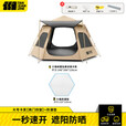 探险者帐篷户外露营便携天幕帐篷速开加厚黑胶防雨防晒野营装备 【钛黑款六角帐篷】4-6人+防潮垫