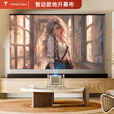 perfectisan钉子科技投影仪幕布电动地升幕布中长焦黑钻菲涅尔地拉式超短焦激光电视免打孔家用幕布 黑钻菲涅尔光学屏 84英寸地升幕16:9【智动款】黑置壳