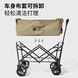 牧高笛（MOBIGARDEN）星际营地车 户外露营带娃可躺推车宽轮带刹车大容量露营车 130L树藤紫（不含桌板）