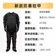 金力盾防暴服防爆盔甲服防爆服阻燃防暴护腿铠甲全身防刀耐砍防刺防身服 新款防暴服+防暴头盔
