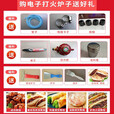 商用燃气老潼关肉夹馍烤炉烧饼炉子摆摊鸡蛋灌饼炉烤箱油酥... 手点火(上下叉)锅厚6毫米